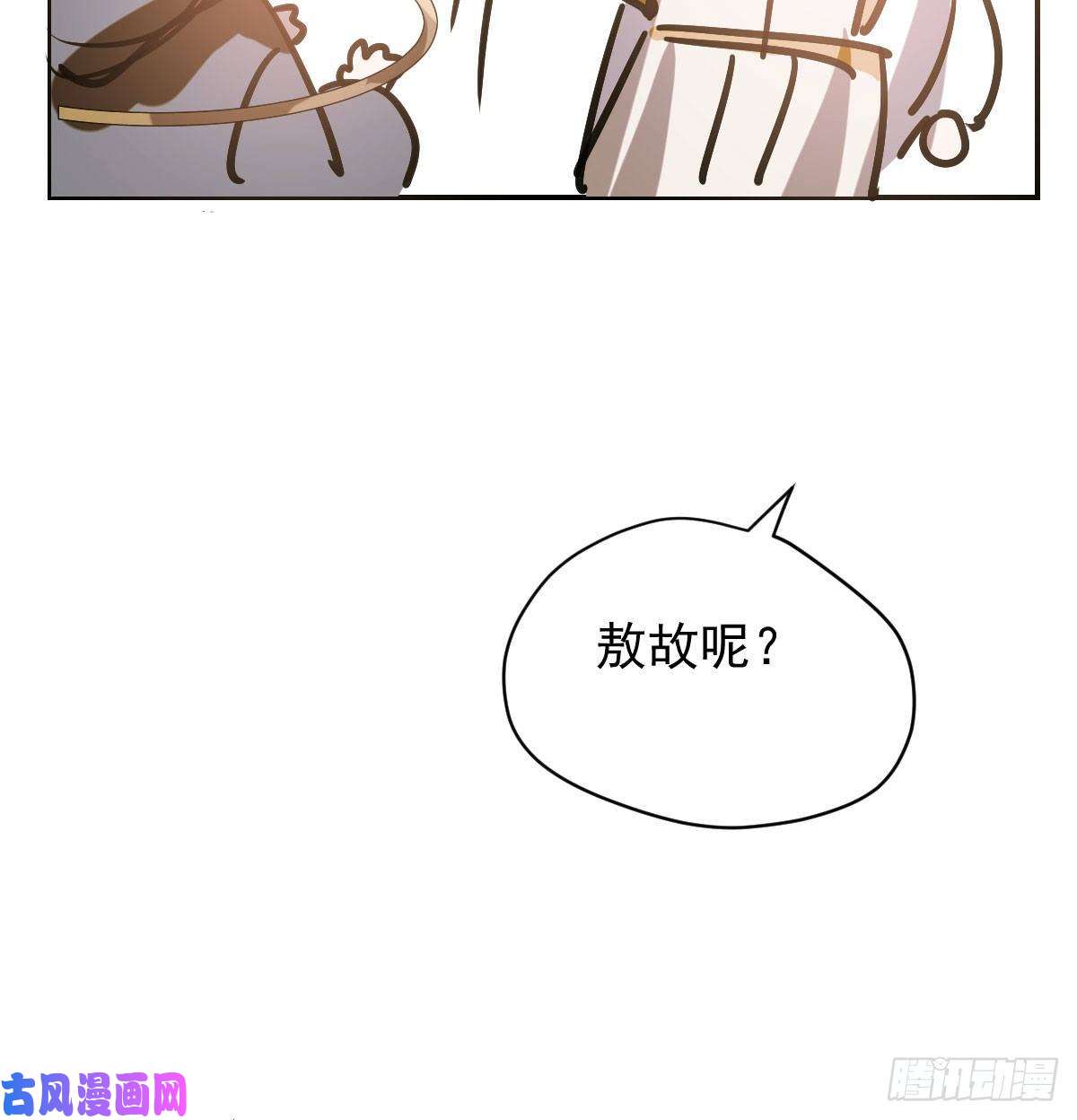 敖敖待捕第八十六话 万古朝会