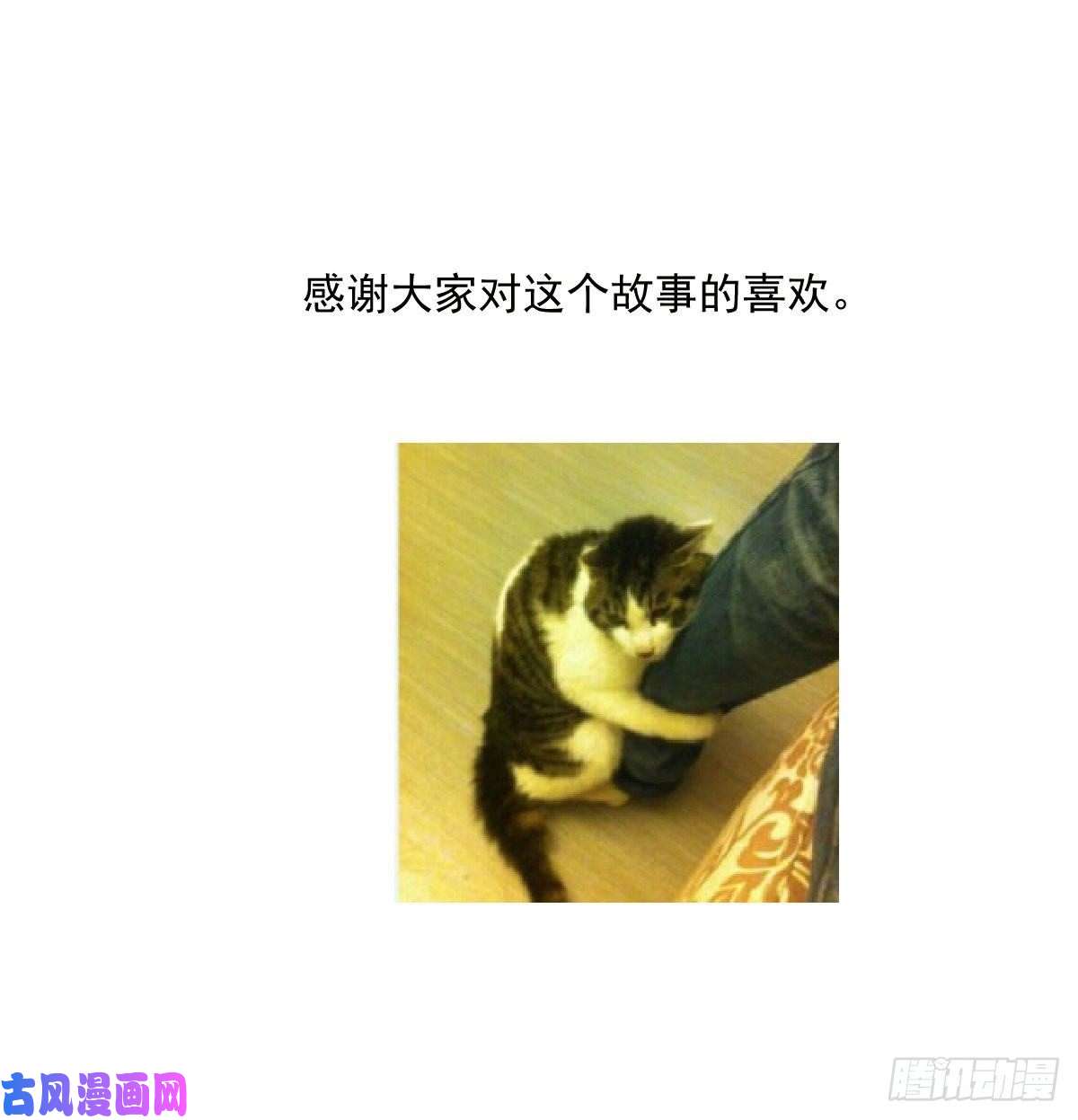 敖敖待捕第八十六话 万古朝会