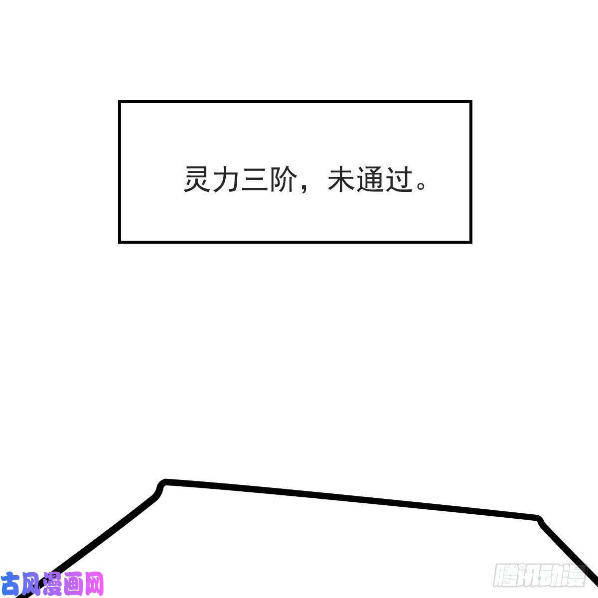 敖敖待捕第八十七话 灵力测试