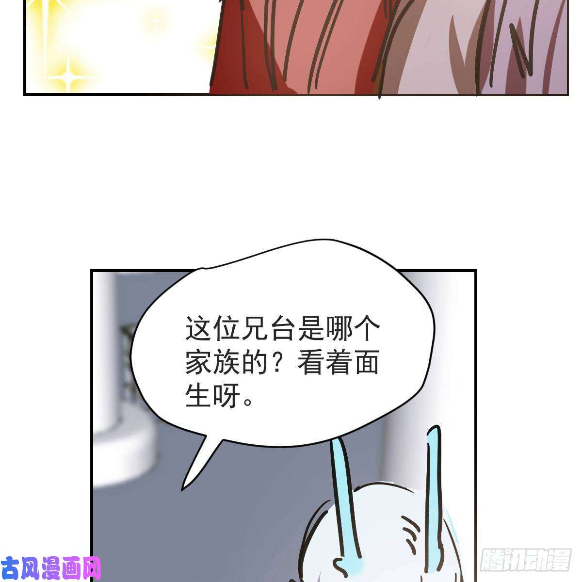 敖敖待捕第八十七话 灵力测试