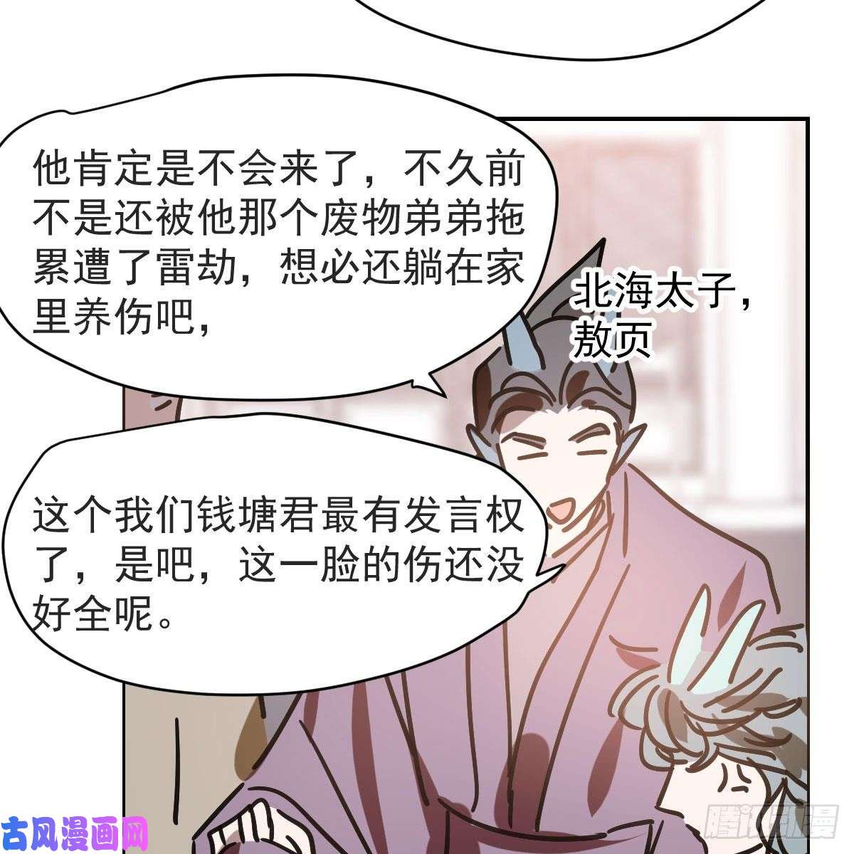 敖敖待捕第八十七话 灵力测试