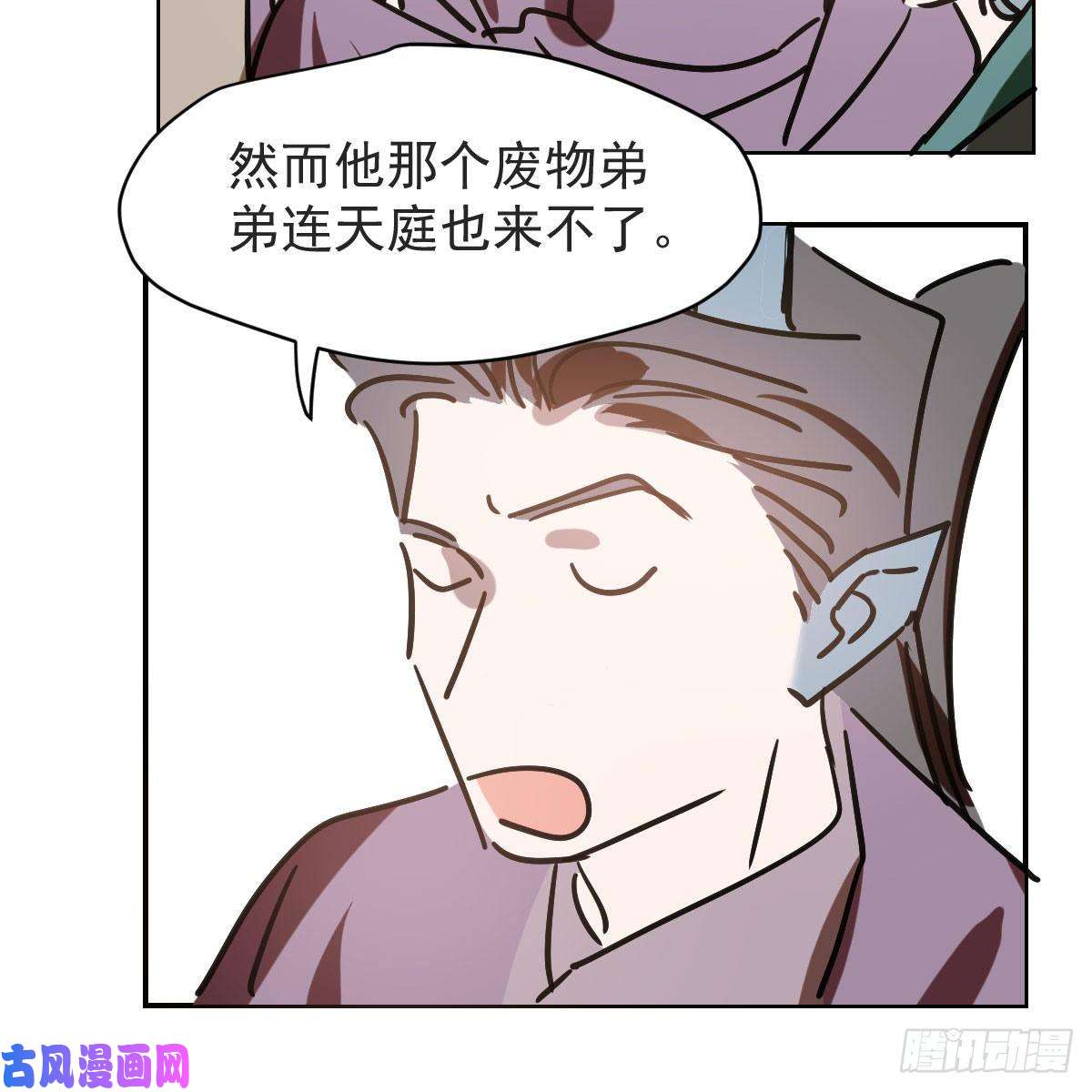 敖敖待捕第八十七话 灵力测试