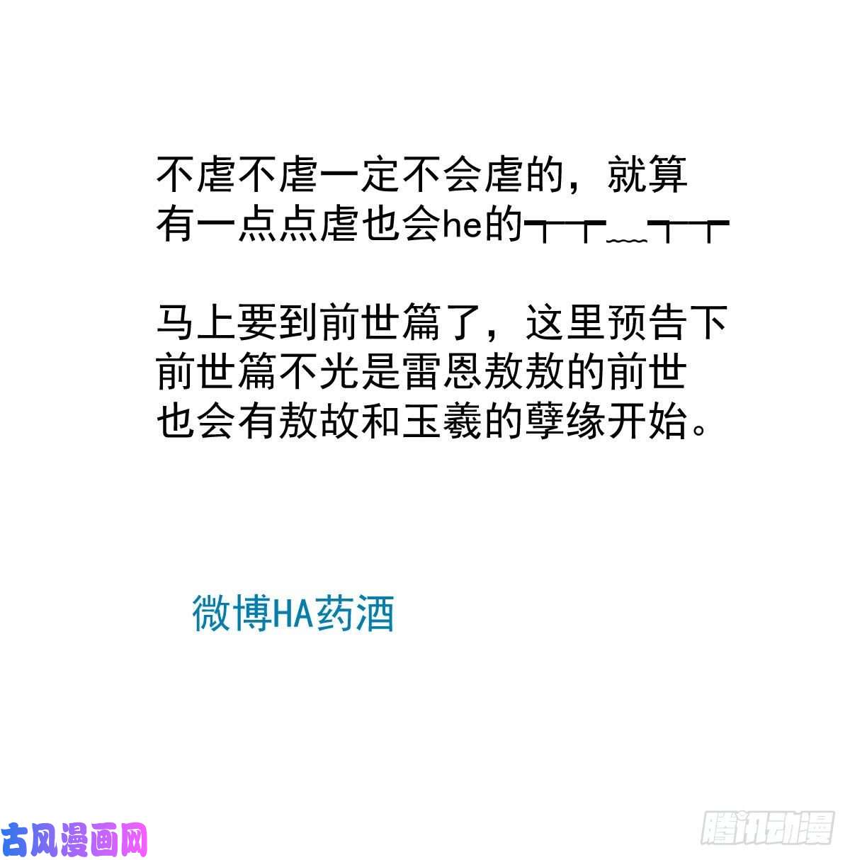 敖敖待捕第八十九话 敖敖打人