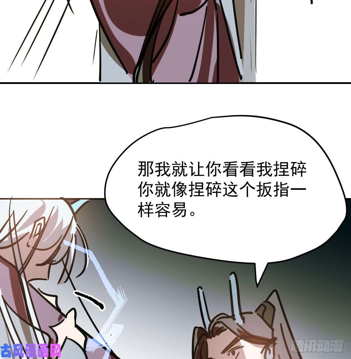 敖敖待捕第八十九话 敖敖打人