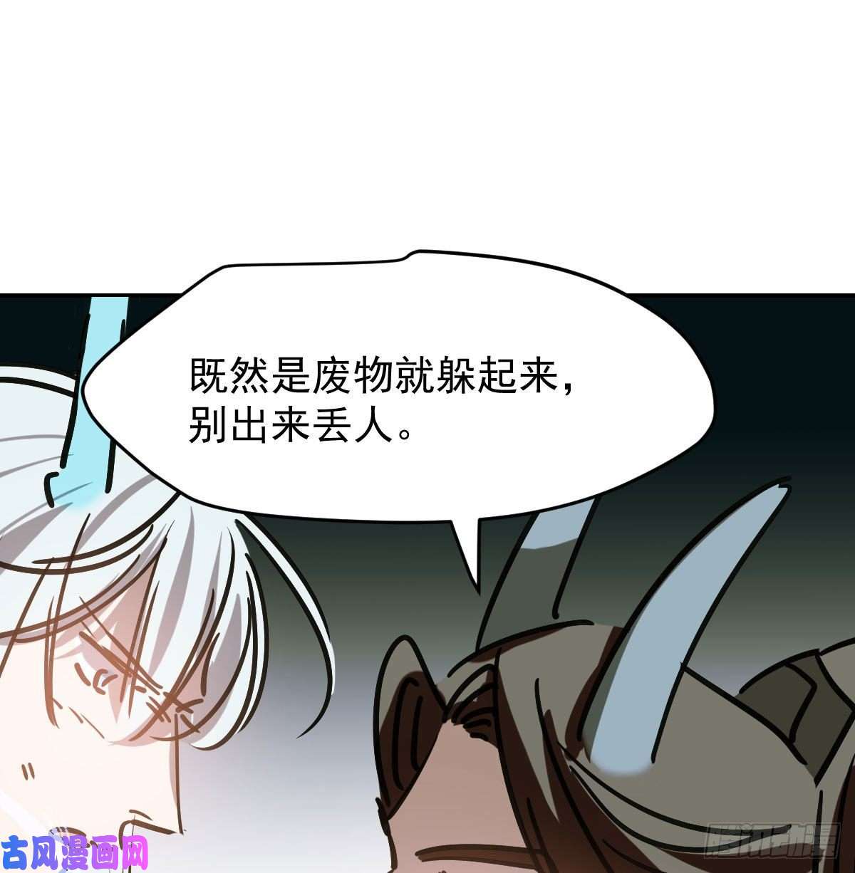 敖敖待捕第八十九话 敖敖打人