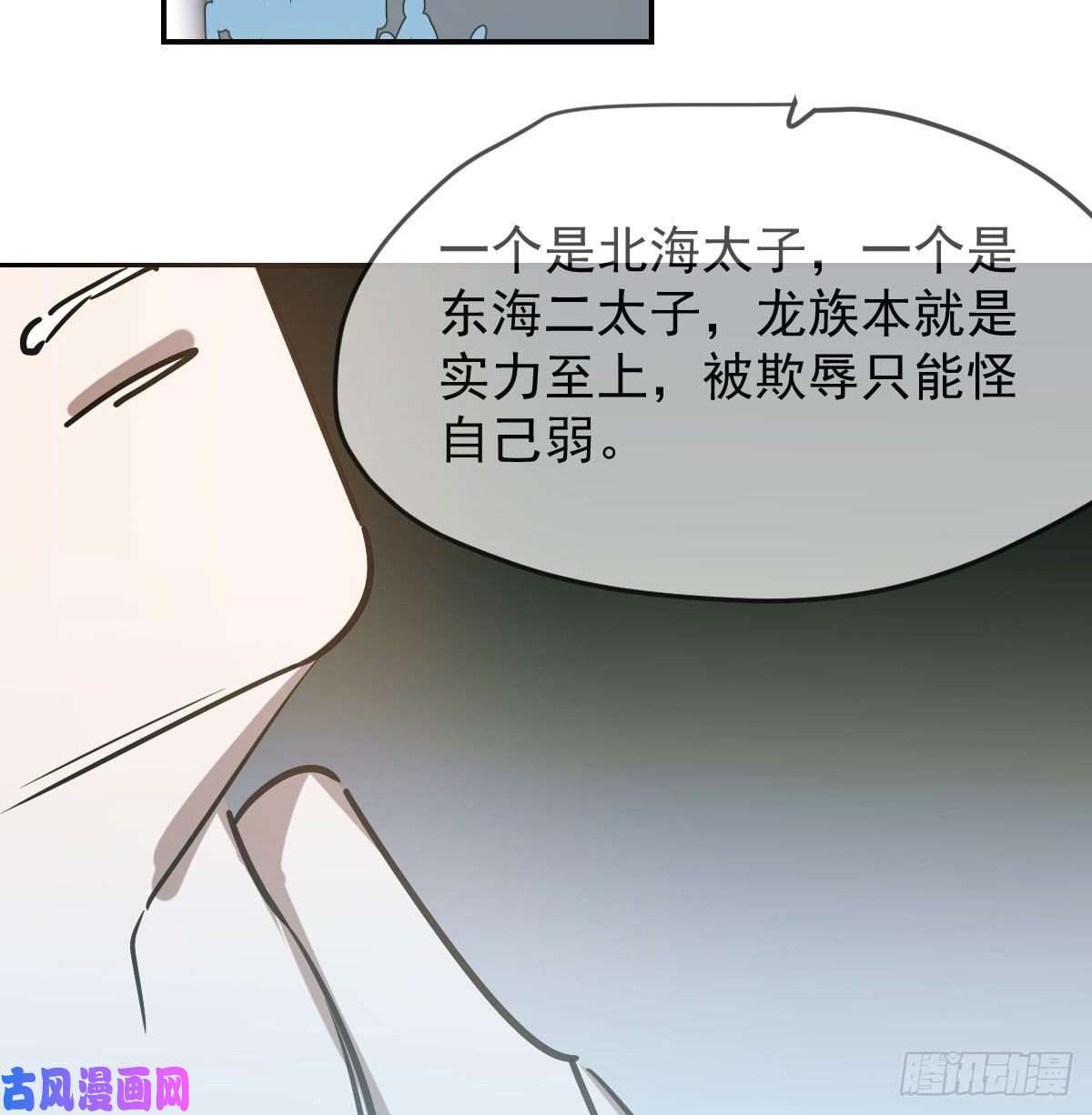 敖敖待捕第八十九话 敖敖打人