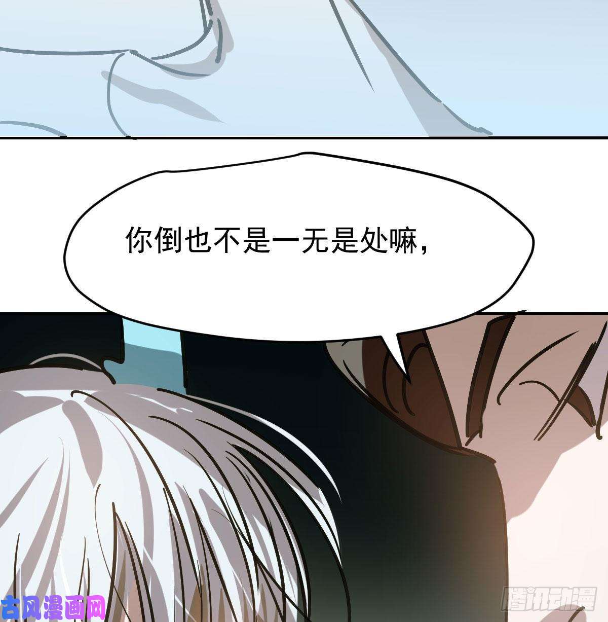 敖敖待捕第八十九话 敖敖打人