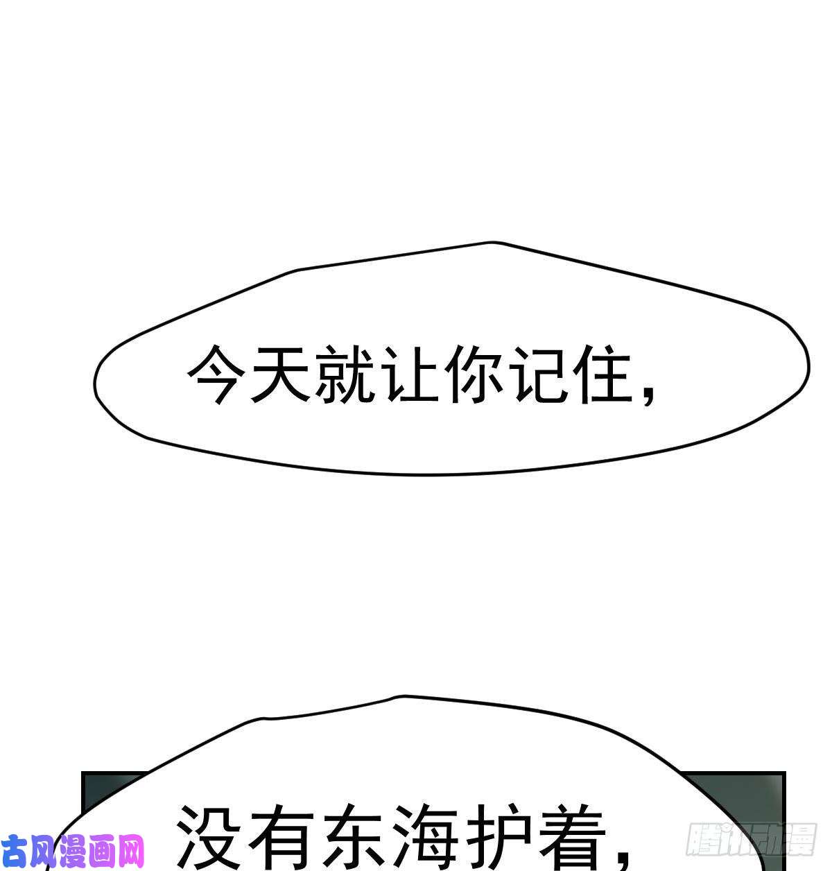 敖敖待捕第八十九话 敖敖打人