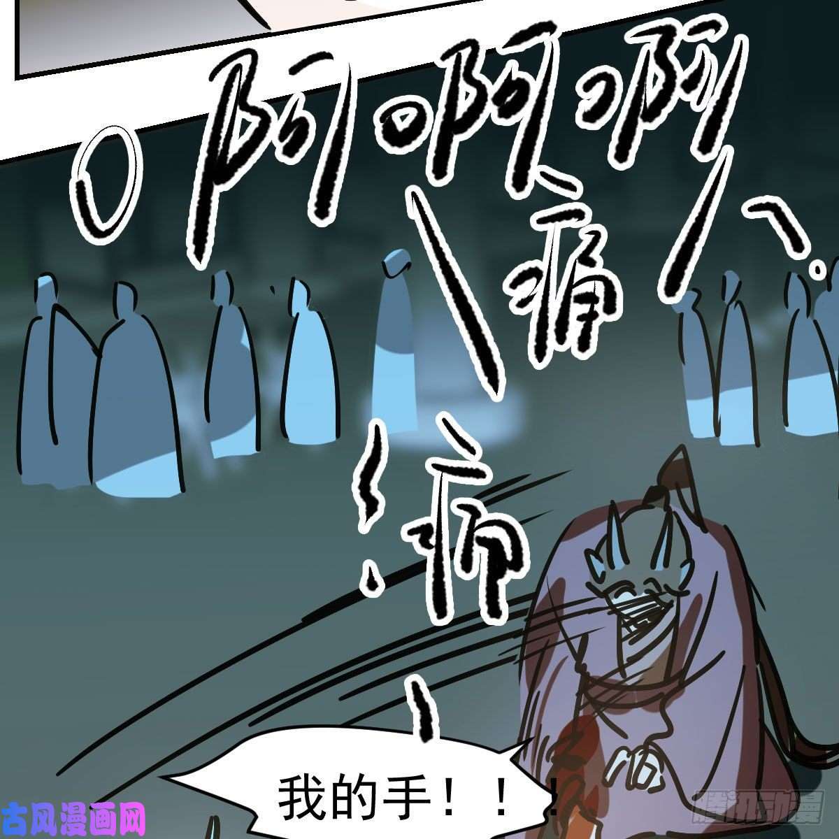 敖敖待捕第八十九话 敖敖打人