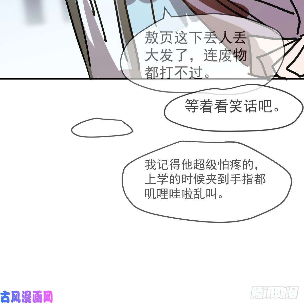 敖敖待捕第八十九话 敖敖打人