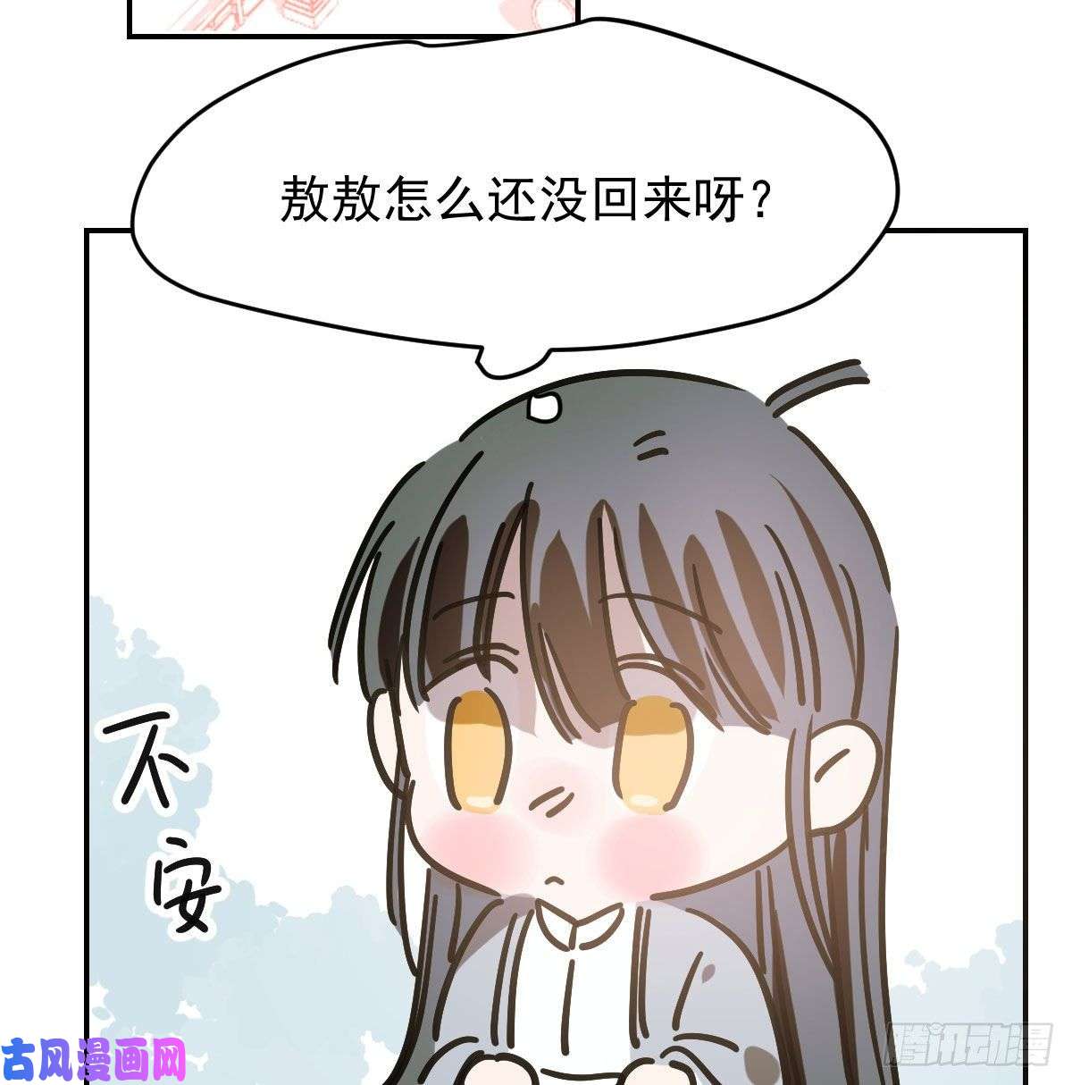 敖敖待捕第八十九话 敖敖打人