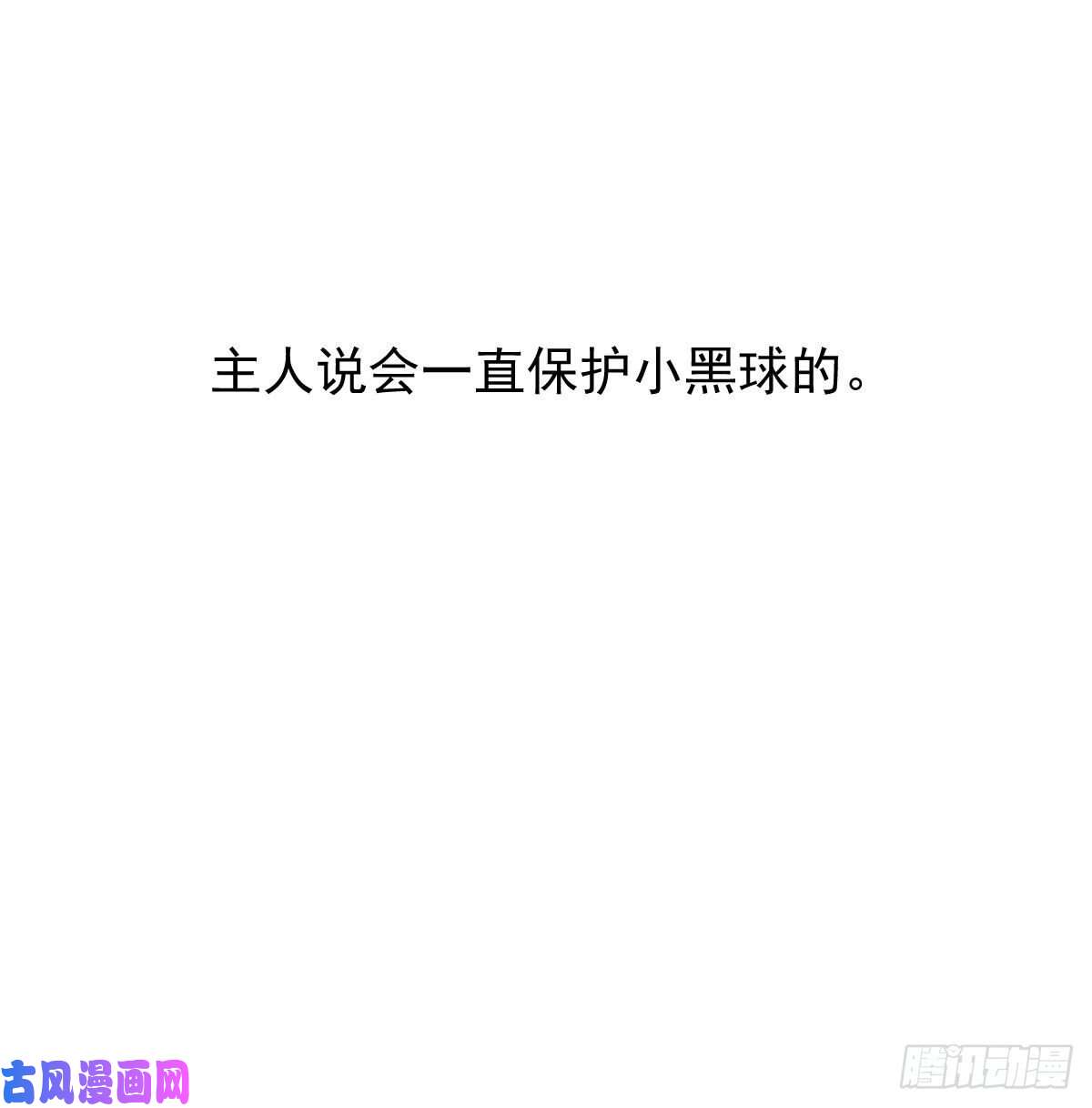 敖敖待捕第九十一话 敖敖碎魂