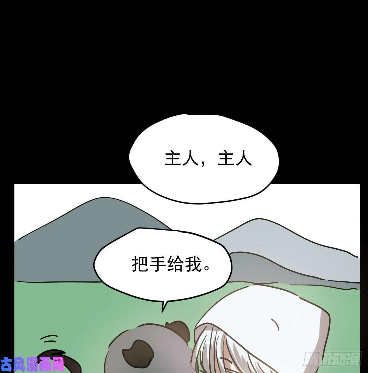 敖敖待捕第九十一话 敖敖碎魂