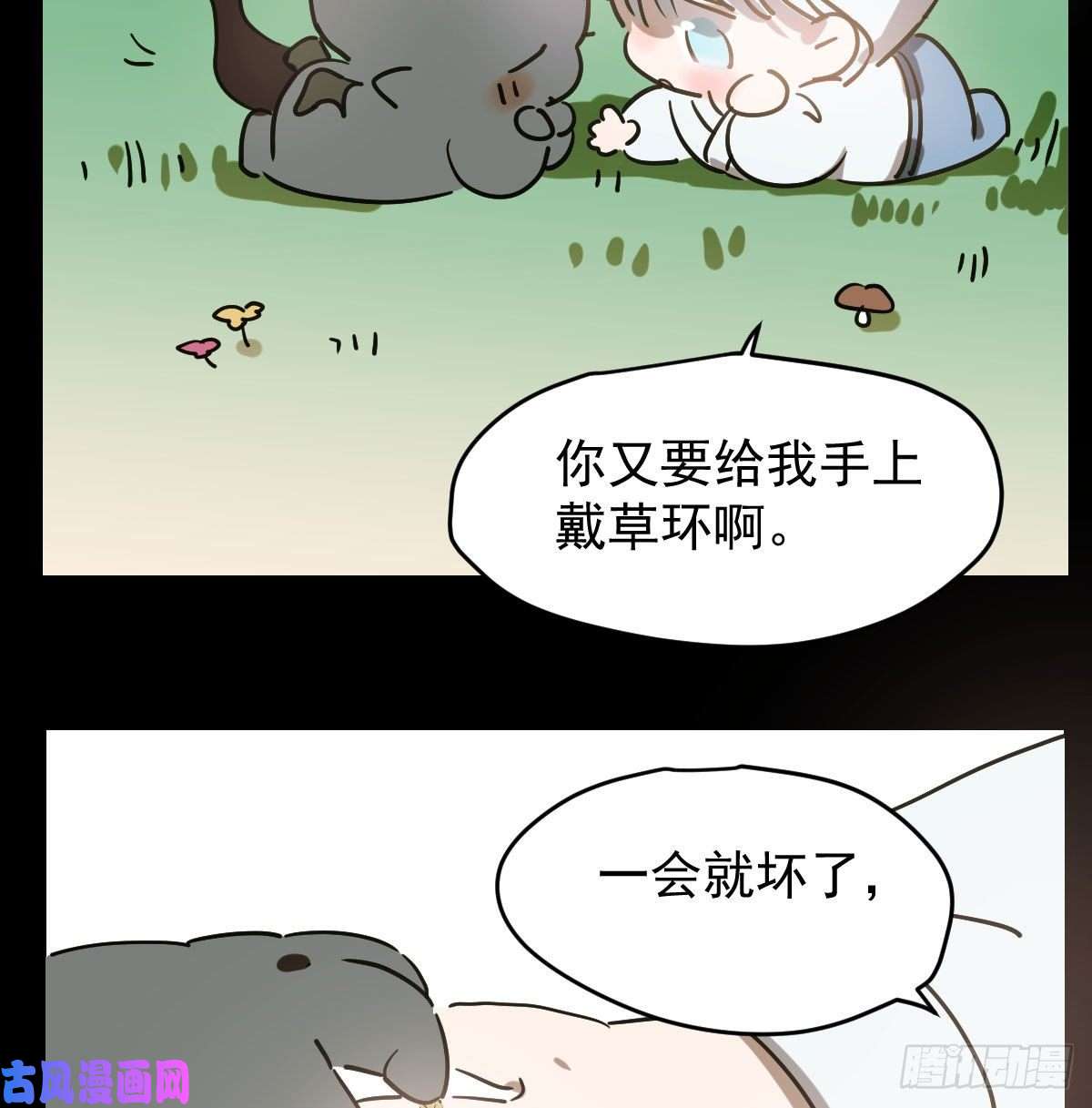 敖敖待捕第九十一话 敖敖碎魂