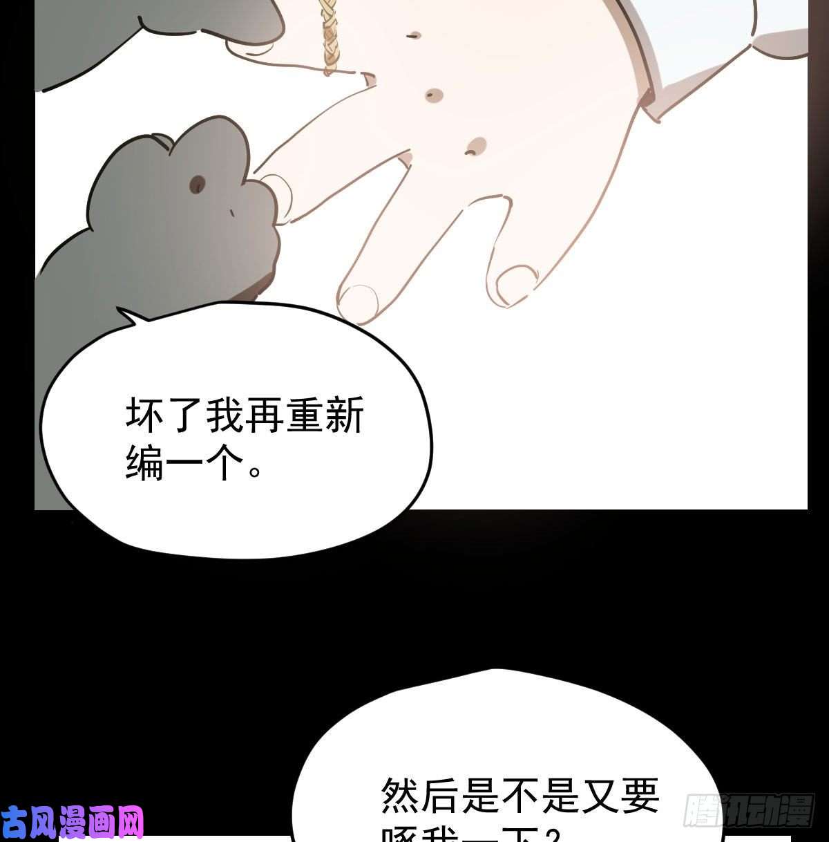 敖敖待捕第九十一话 敖敖碎魂