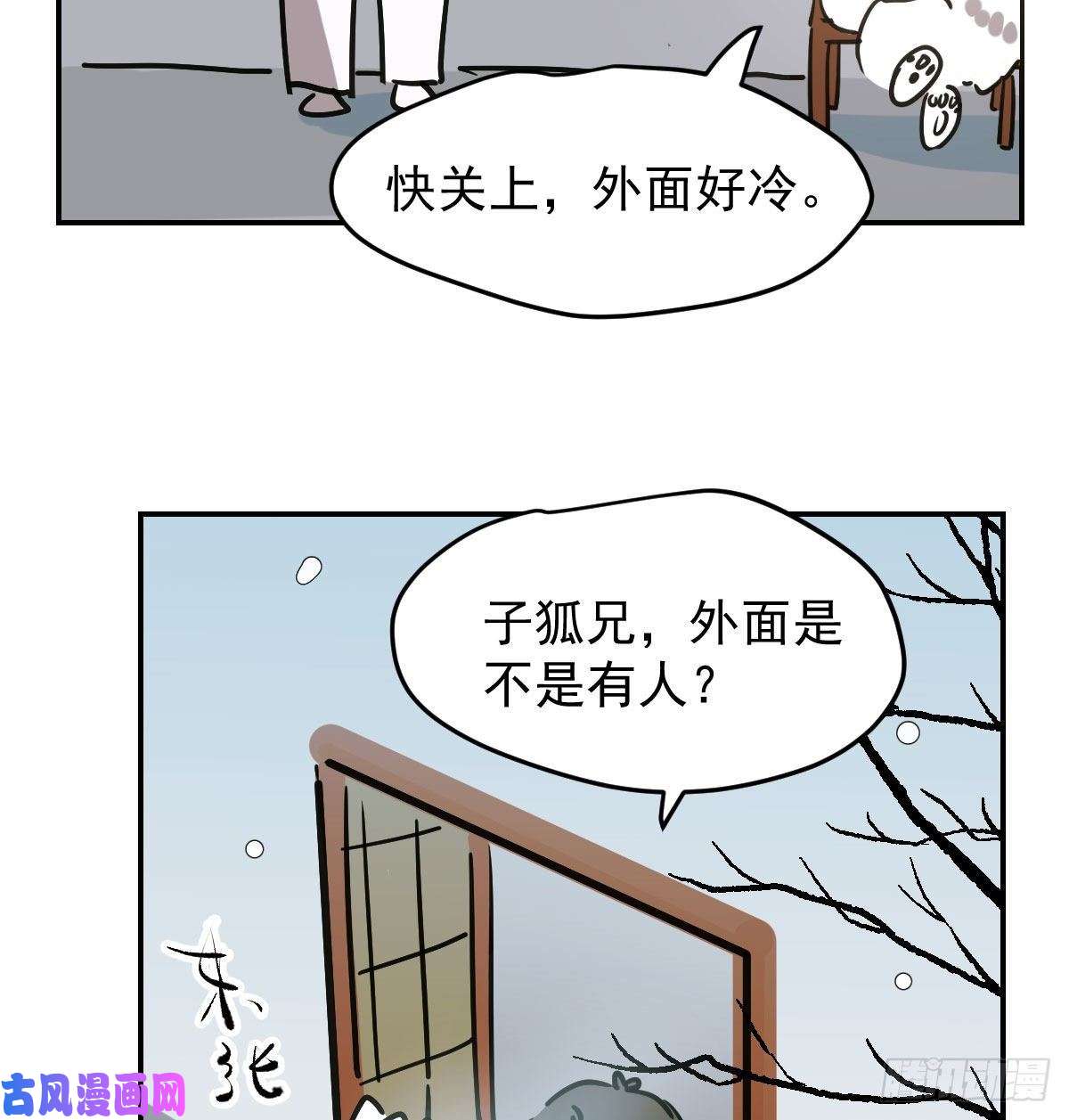 敖敖待捕第九十一话 敖敖碎魂