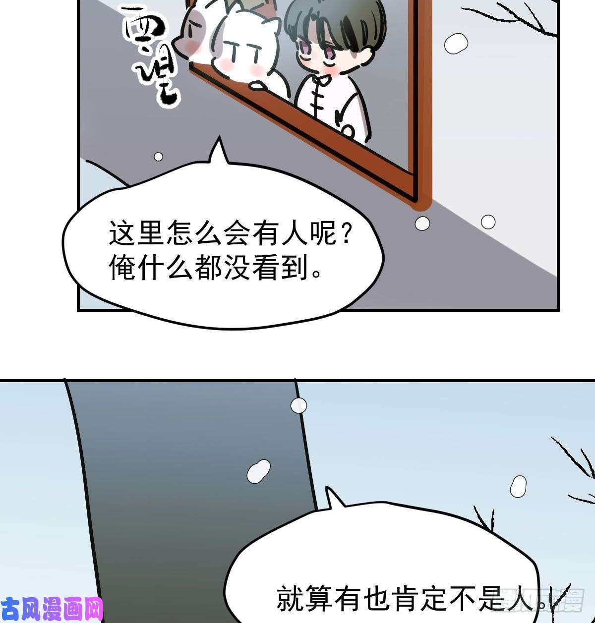敖敖待捕第九十一话 敖敖碎魂