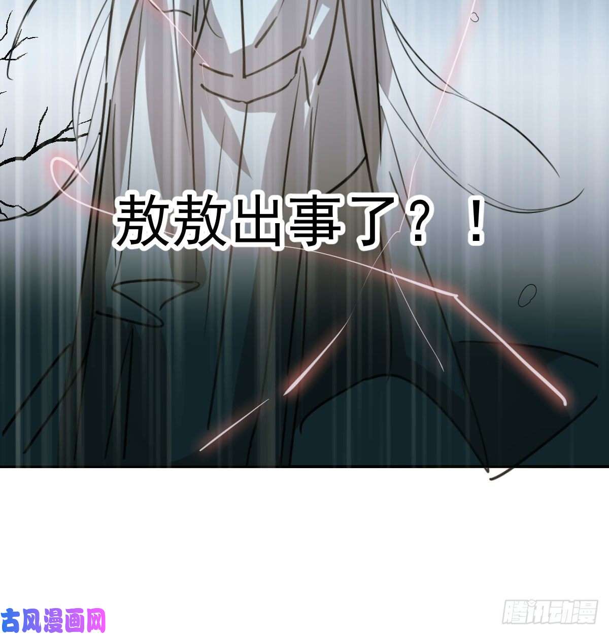 敖敖待捕第九十一话 敖敖碎魂