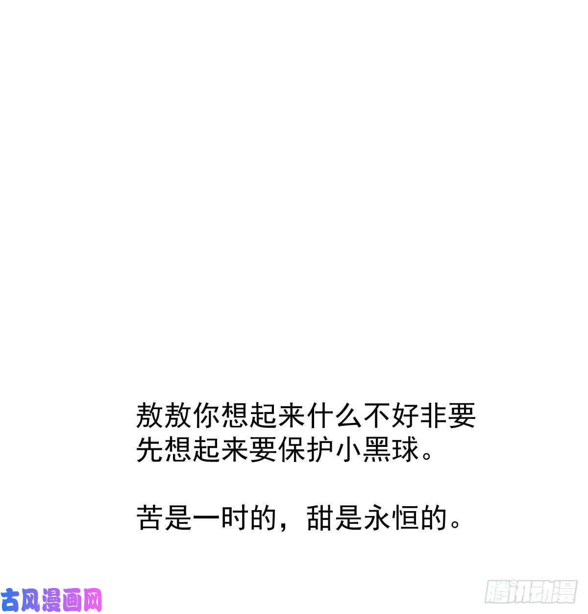 敖敖待捕第九十一话 敖敖碎魂