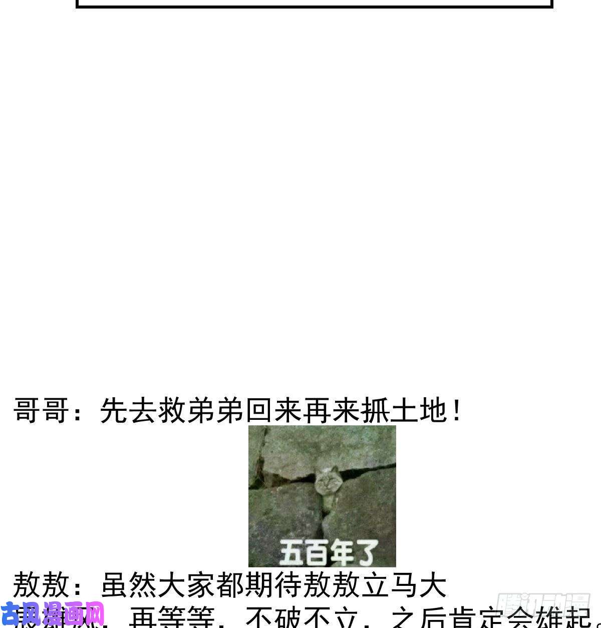 敖敖待捕第九十一话 敖敖碎魂