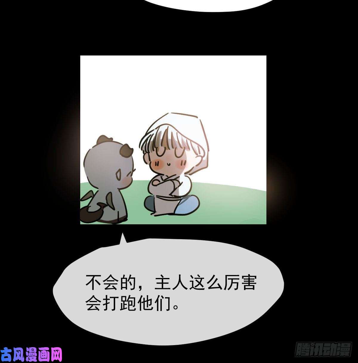 敖敖待捕第九十一话 敖敖碎魂