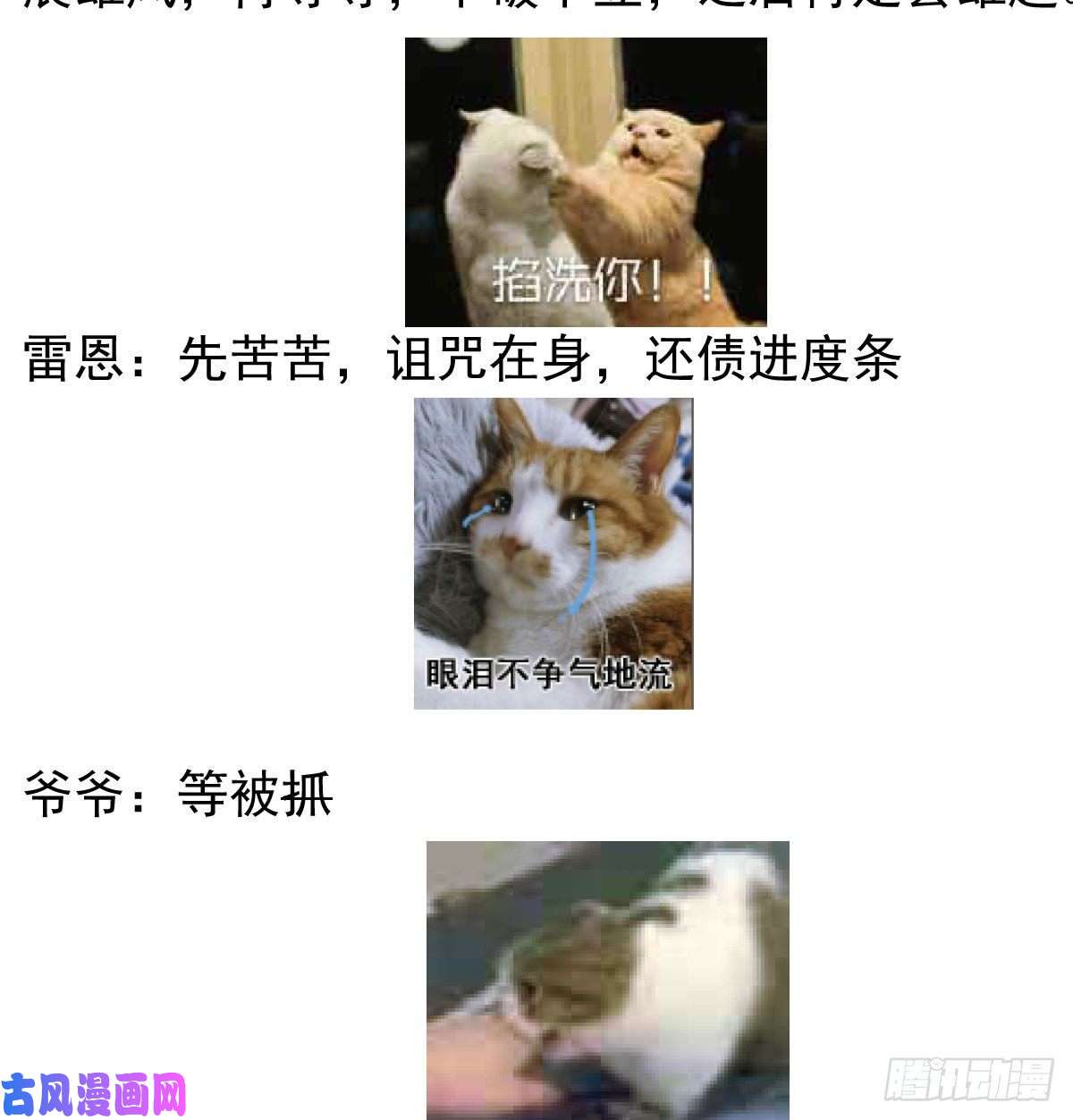 敖敖待捕第九十一话 敖敖碎魂