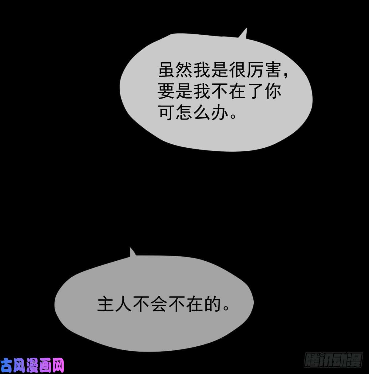 敖敖待捕第九十一话 敖敖碎魂