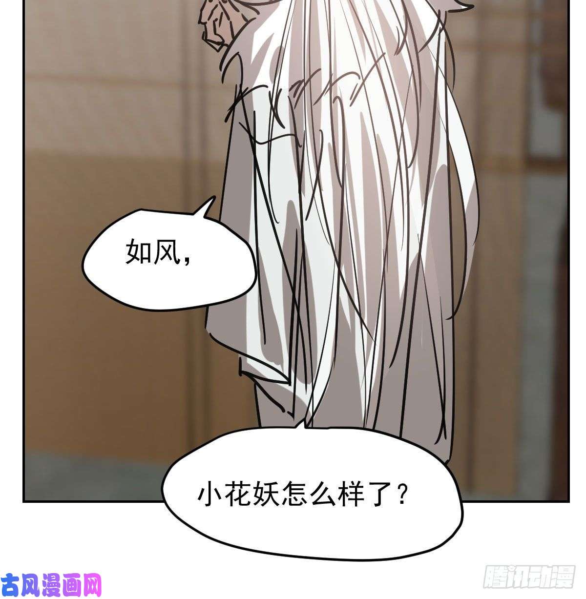 敖敖待捕第九十五话 敖故抓到玉羲