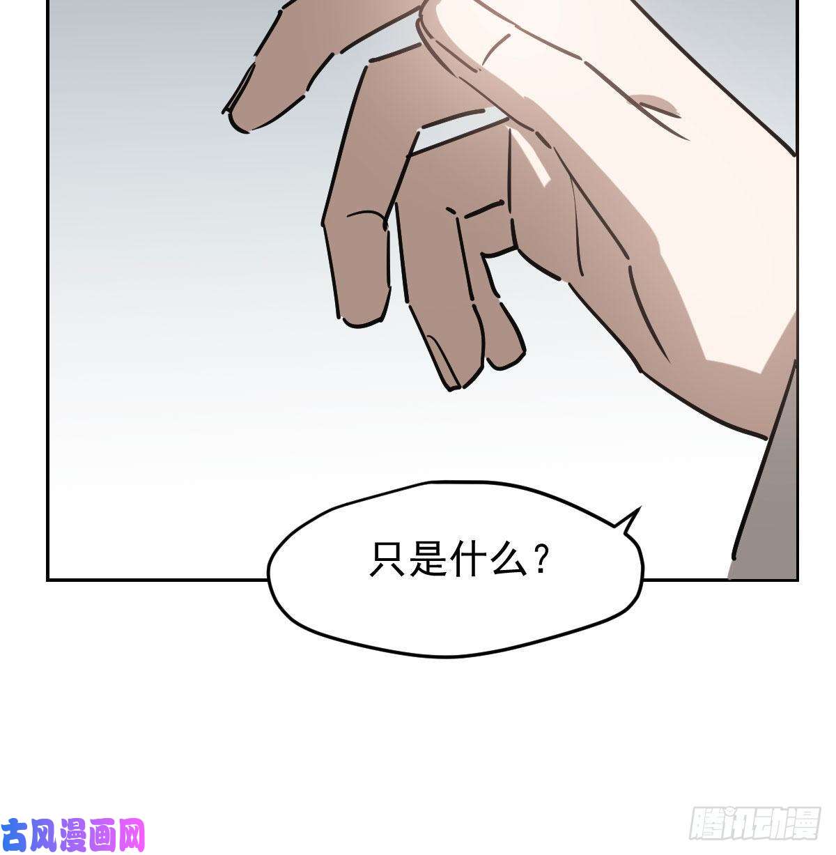 敖敖待捕第九十五话 敖故抓到玉羲