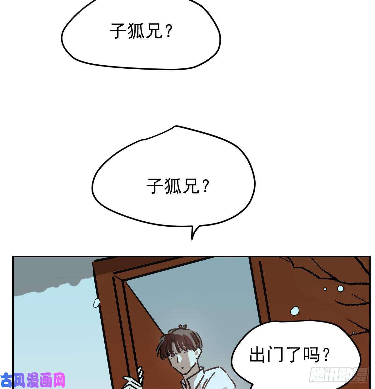 敖敖待捕第九十五话 敖故抓到玉羲