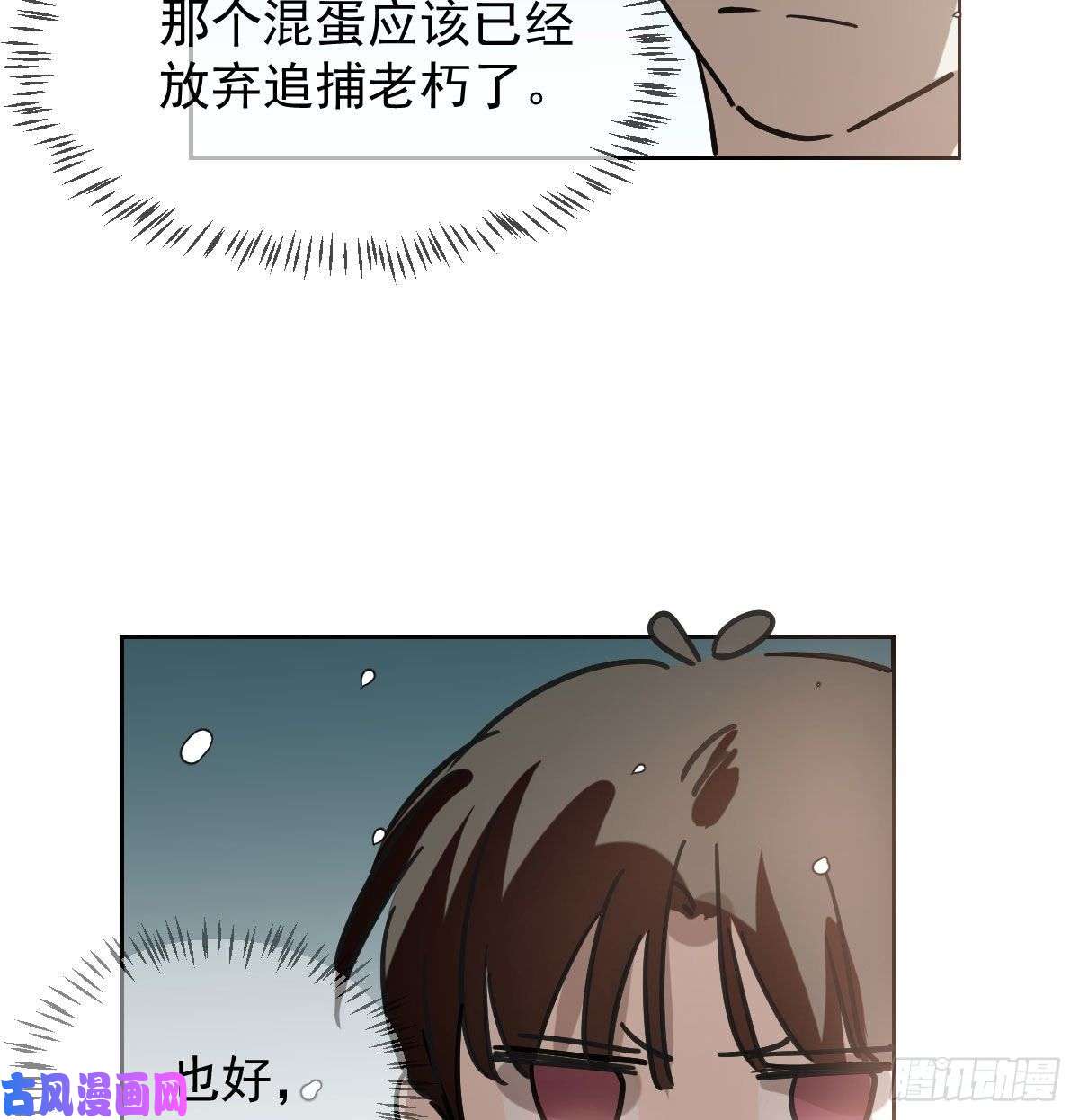 敖敖待捕第九十五话 敖故抓到玉羲