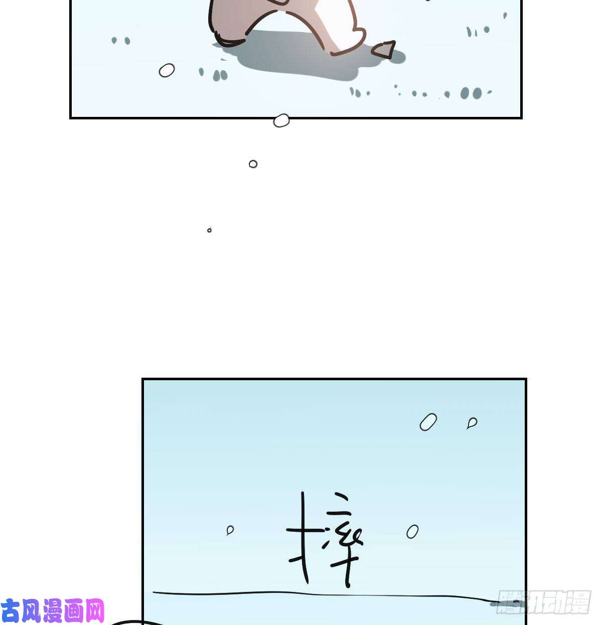 敖敖待捕第九十五话 敖故抓到玉羲