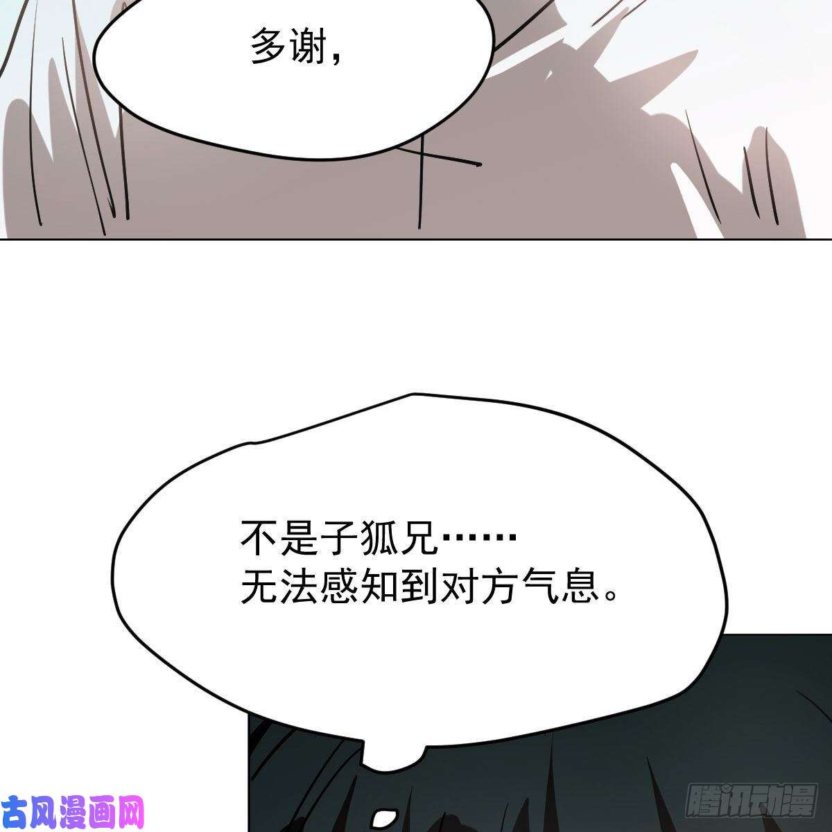 敖敖待捕第九十五话 敖故抓到玉羲