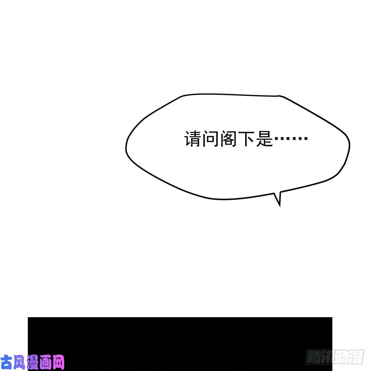 敖敖待捕第九十五话 敖故抓到玉羲