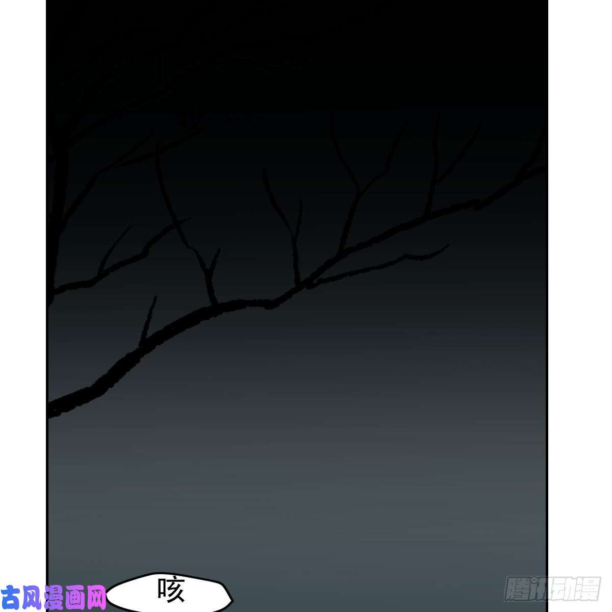 敖敖待捕第九十五话 敖故抓到玉羲