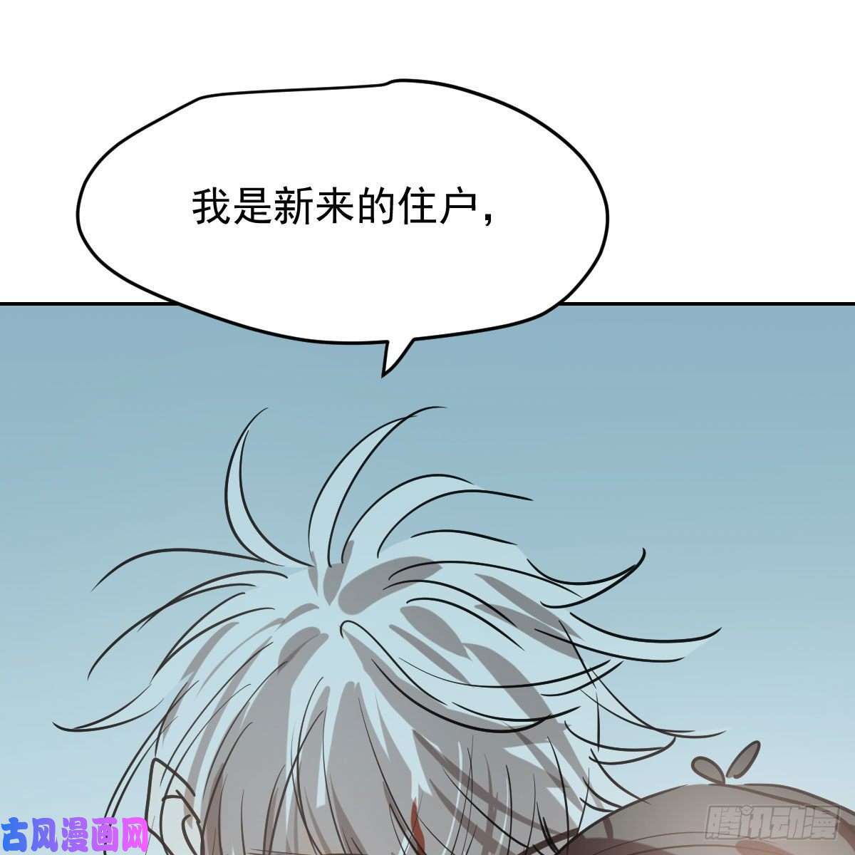 敖敖待捕第九十五话 敖故抓到玉羲