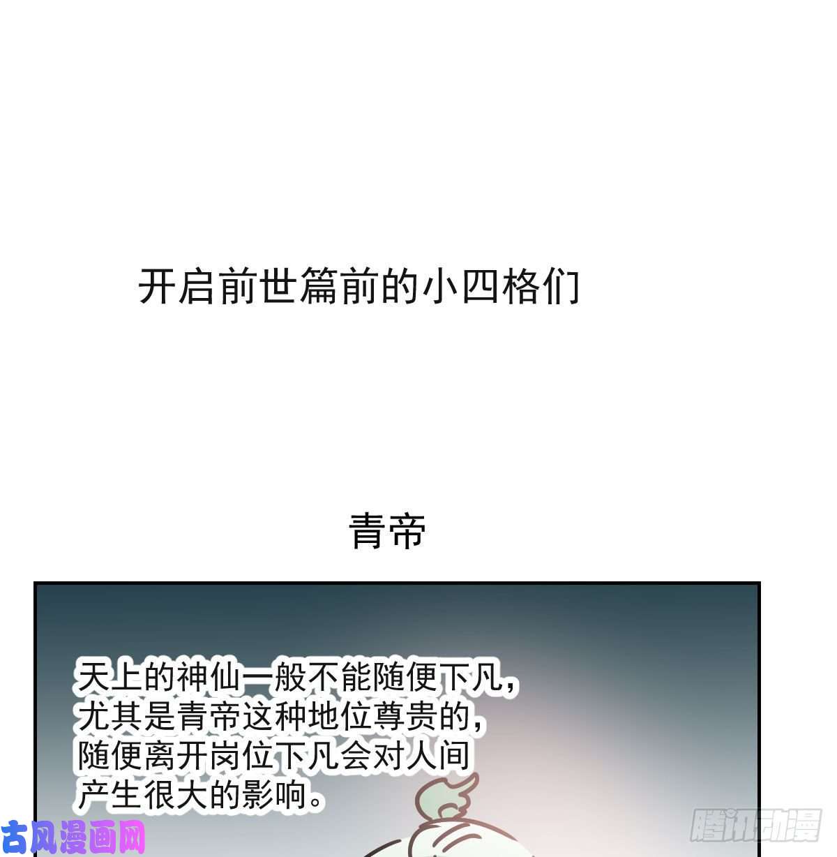 敖敖待捕第九十五话 敖故抓到玉羲