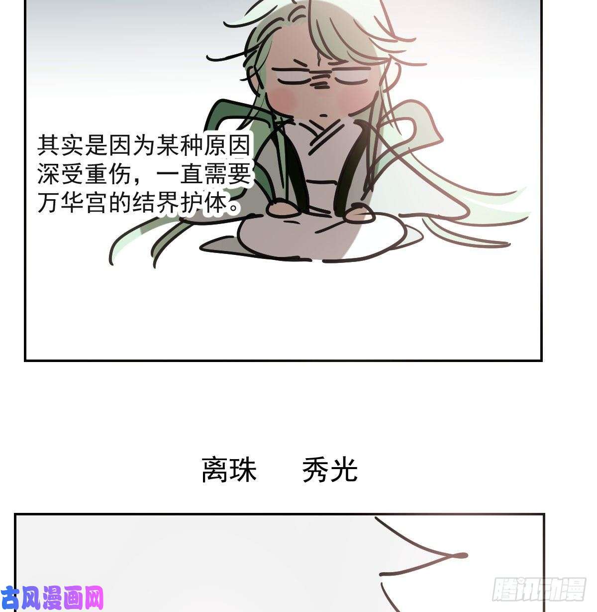 敖敖待捕第九十五话 敖故抓到玉羲