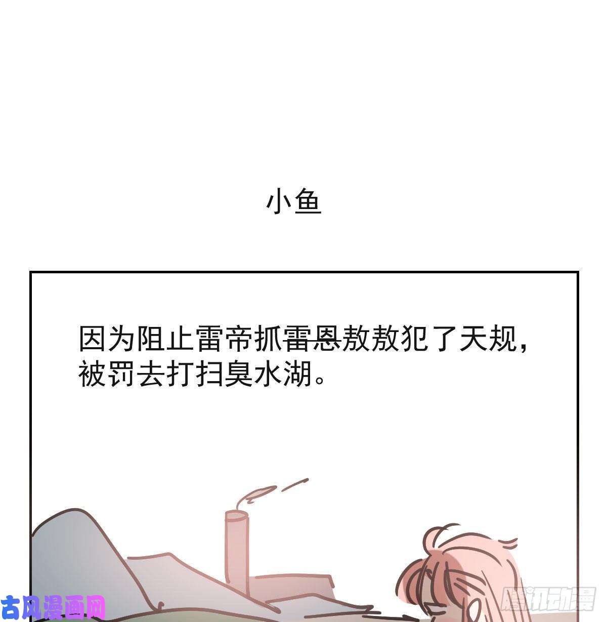 敖敖待捕第九十五话 敖故抓到玉羲