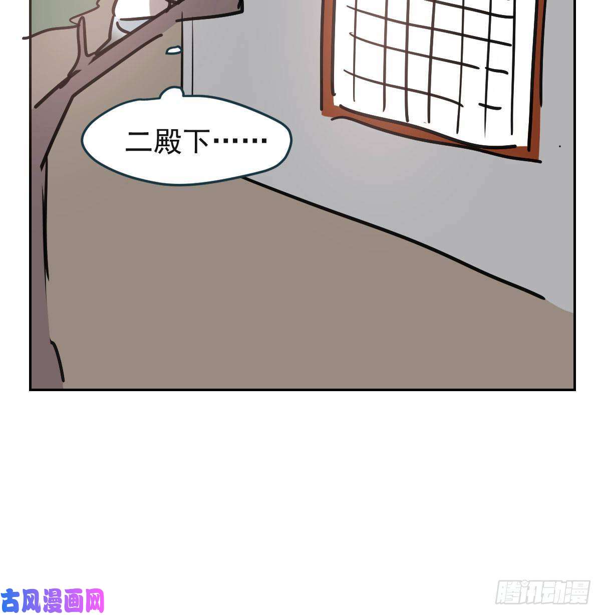 敖敖待捕第九十五话 敖故抓到玉羲