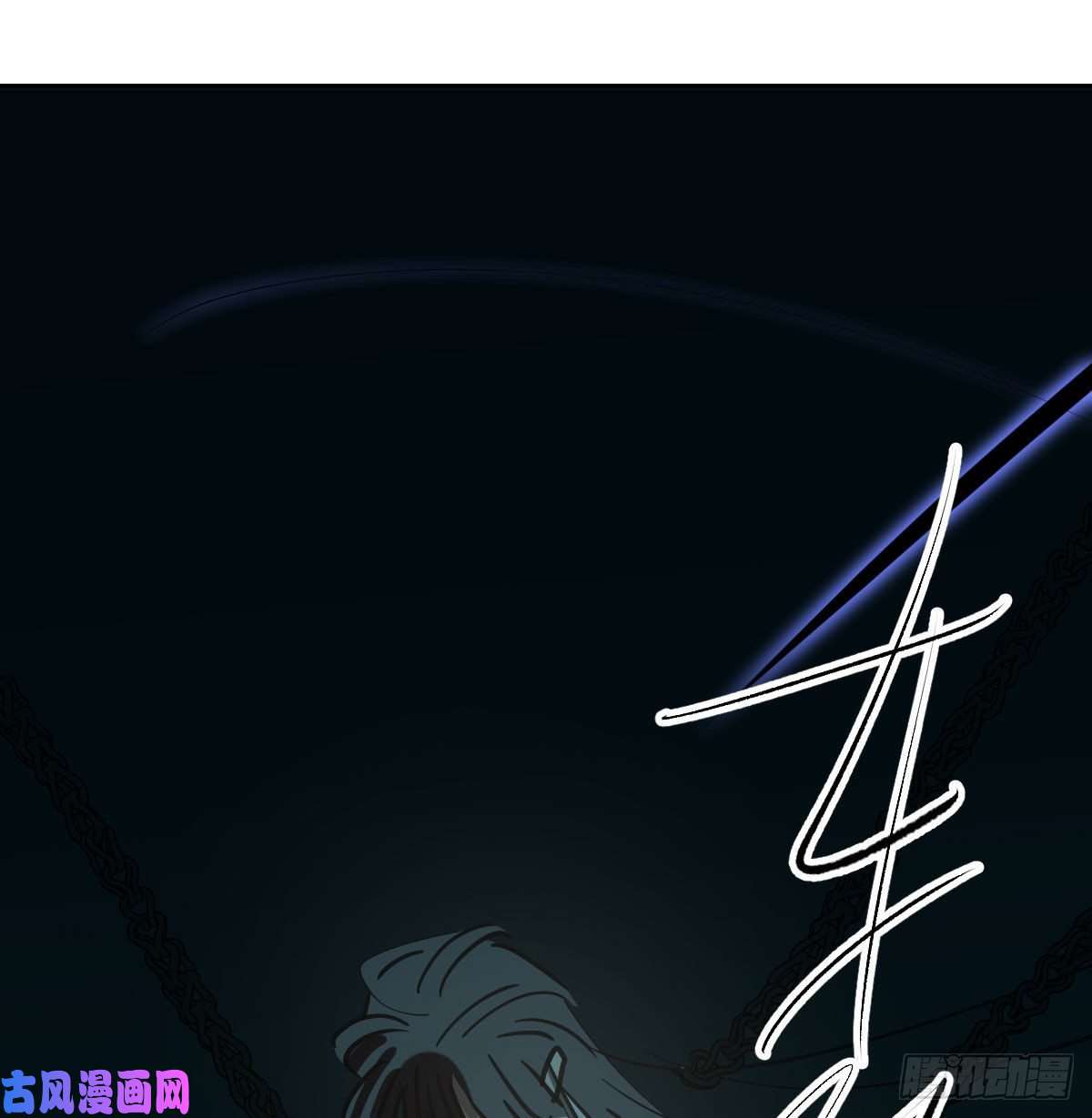 敖敖待捕第九十五话 敖故抓到玉羲