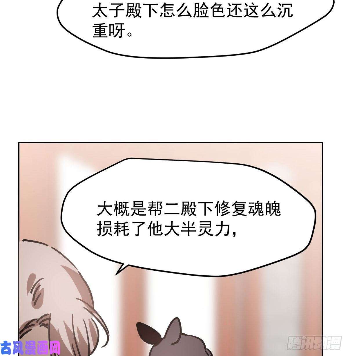 敖敖待捕第九十五话 敖故抓到玉羲