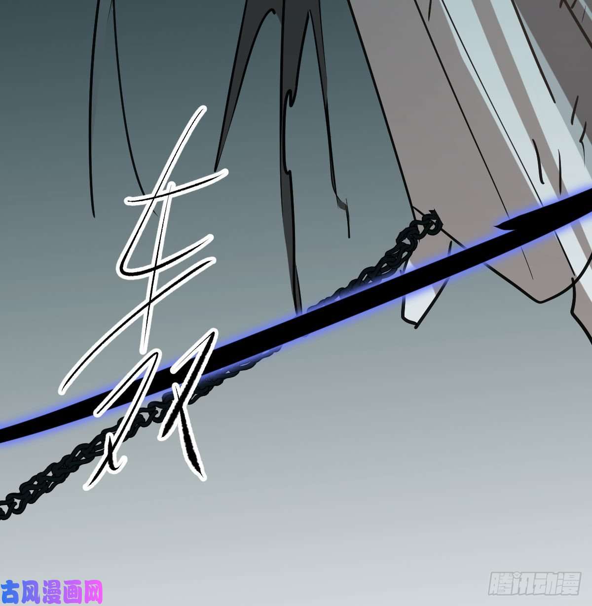 敖敖待捕第九十五话 敖故抓到玉羲