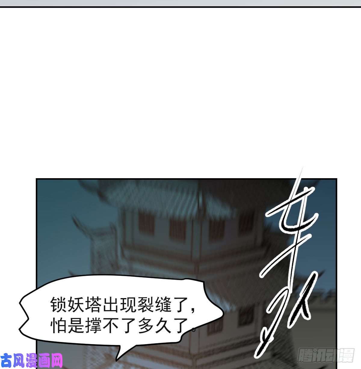 敖敖待捕第九十五话 敖故抓到玉羲