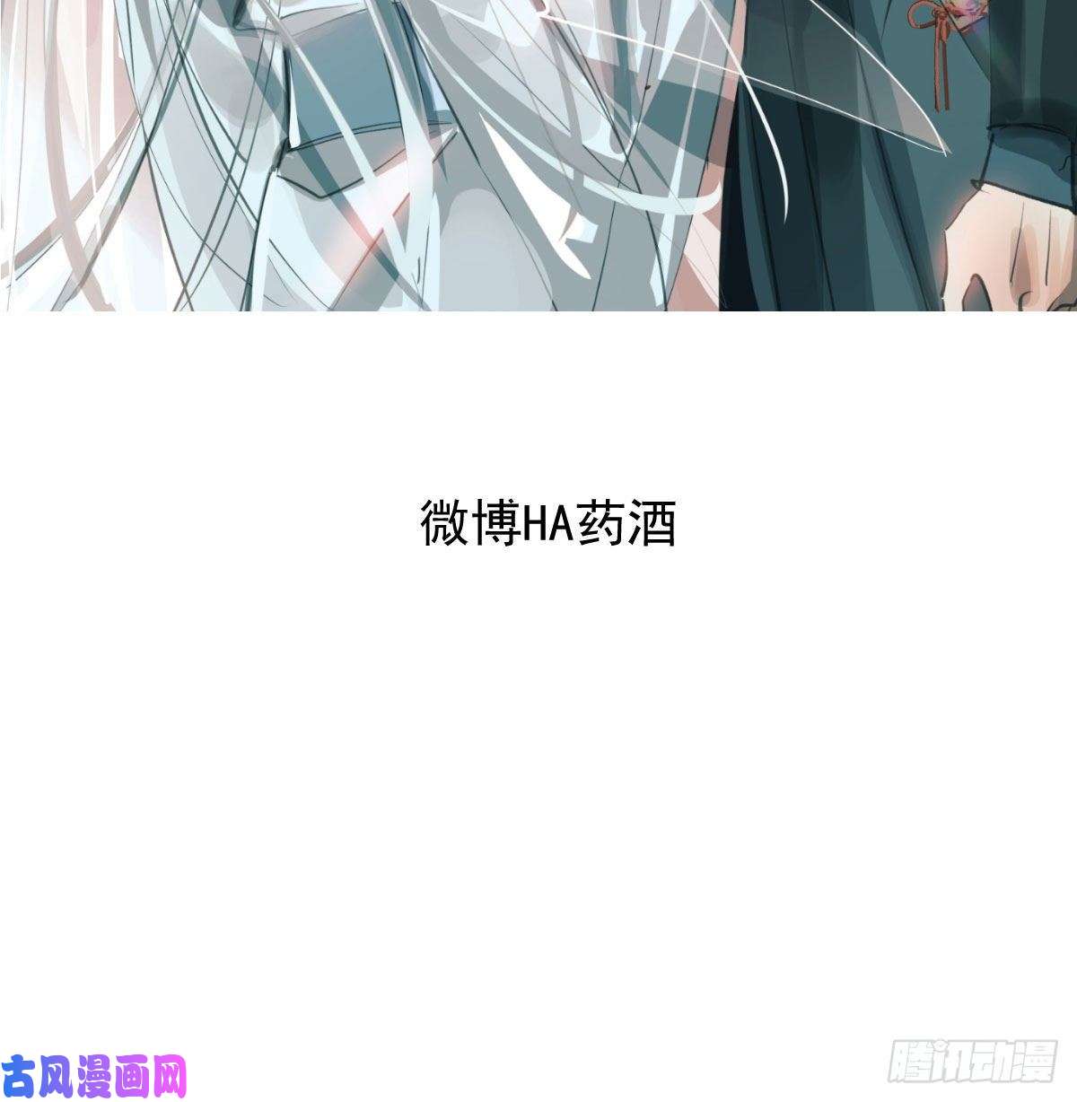 敖敖待捕第九十五话 敖故抓到玉羲