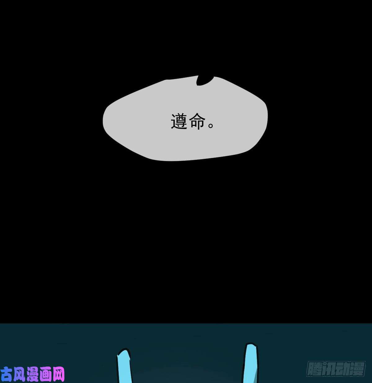 敖敖待捕第九十六话 前世篇（一）