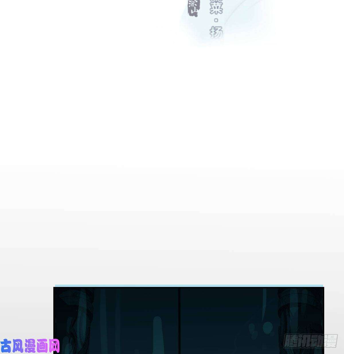 敖敖待捕第九十六话 前世篇（一）