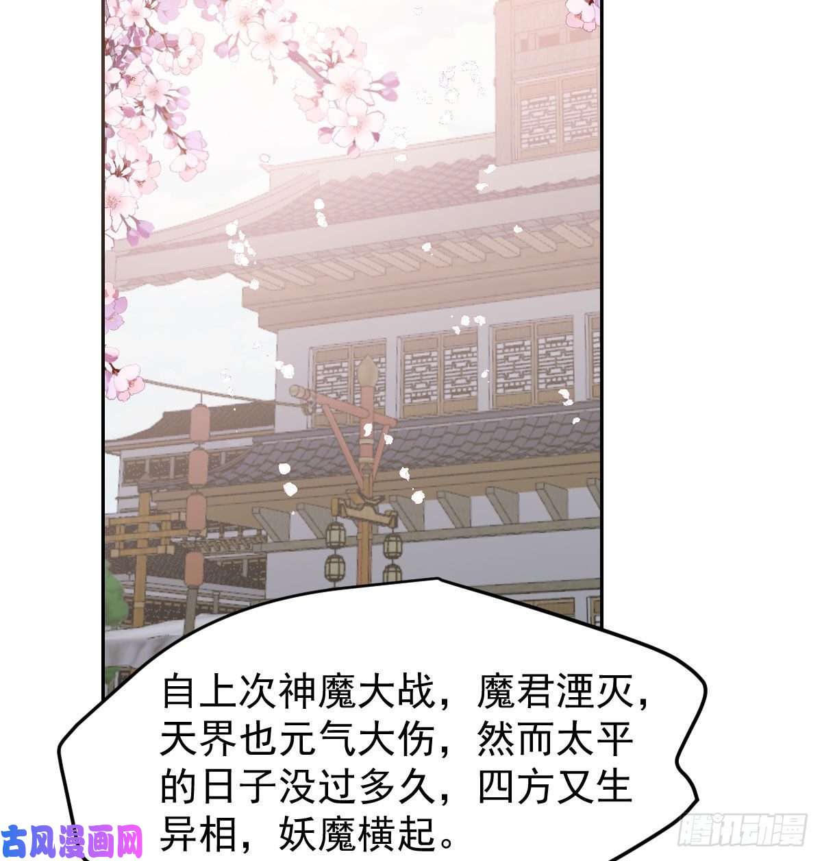 敖敖待捕第九十六话 前世篇（一）