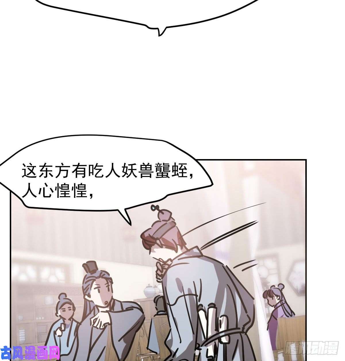 敖敖待捕第九十六话 前世篇（一）