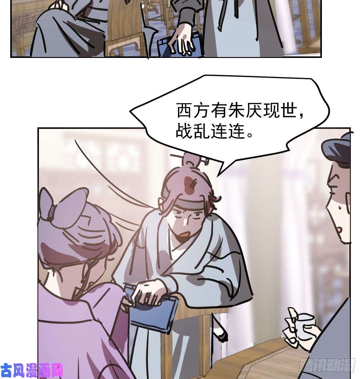 敖敖待捕第九十六话 前世篇（一）